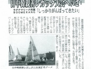 Boomerang_news